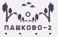 СНТ Пашково-2